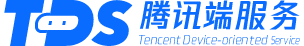 TDS腾讯端服务